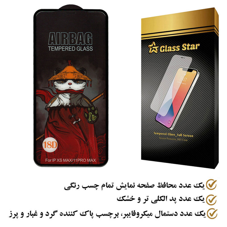 محافظ صفحه نمایش گلس استار مدل AIRGA مناسب برای گوشی موبایل اپل iPhone 11 Pro Max
