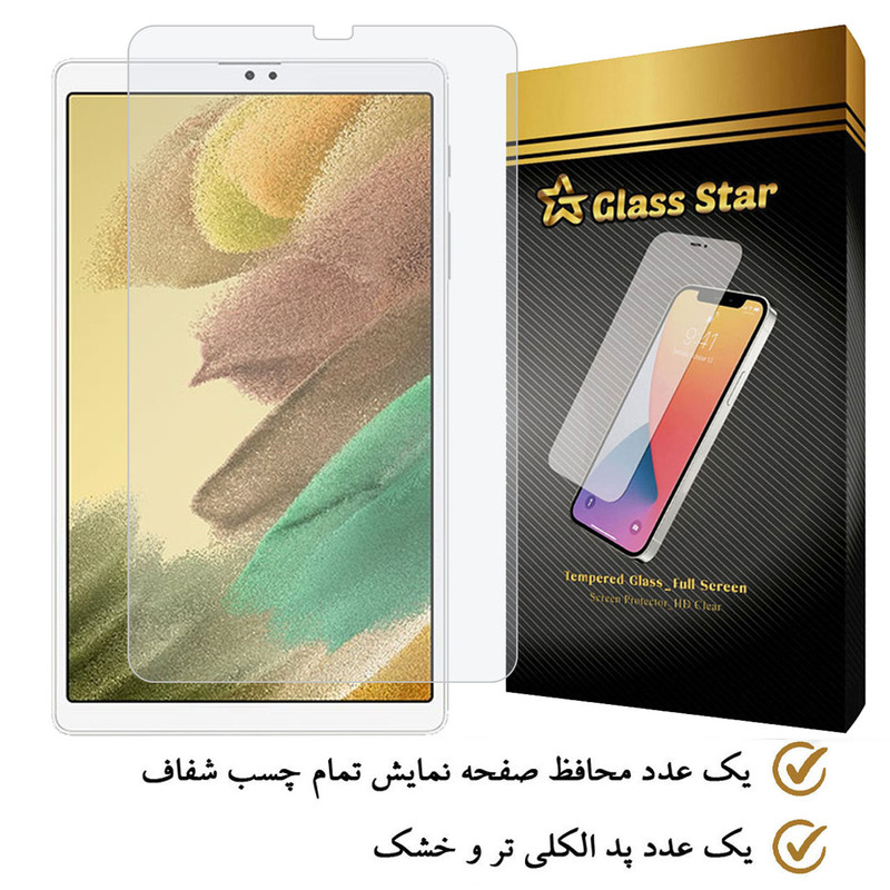 محافظ صفحه نمایش گلس استار مدل TABLETS9 مناسب برای تبلت سامسونگ Galaxy Tab A7 Lite / T220 / T225