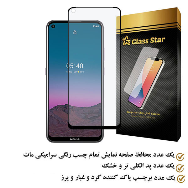 محافظ صفحه نمایش سرامیکی مات گلس استار مدل MCERAMS مناسب برای گوشی موبایل نوکیا 3.4