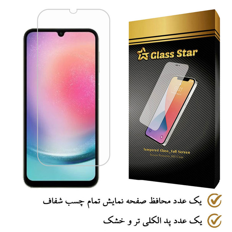 محافظ صفحه نمایش گلس استار مدل SMGA مناسب برای گوشی موبایل سامسونگ Galaxy A24