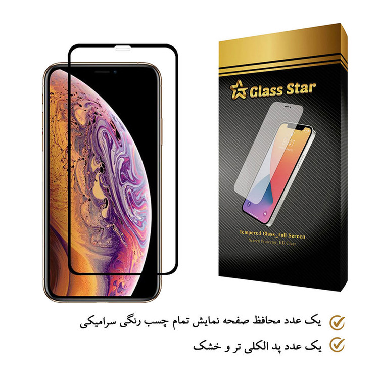 محافظ صفحه نمایش گلس استار مدل CRM مناسب برای گوشی موبایل اپل iPhone 11 Pro