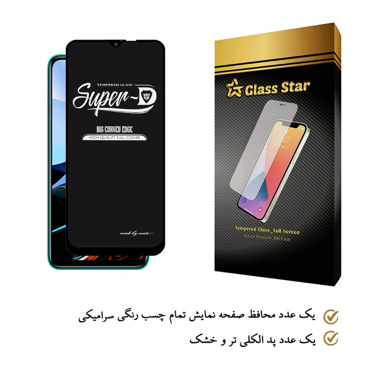محافظ صفحه نمایش گلس استار مدل SUGA-Glass مناسب برای گوشی موبایل شیائومی Redmi 9T