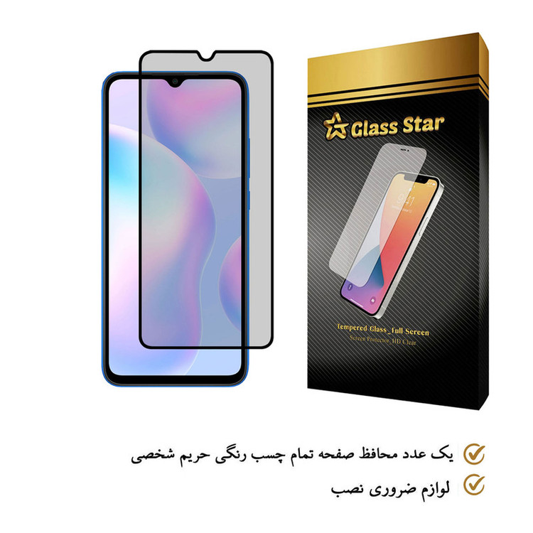 محافظ صفحه نمایش حریم شخصی گلس استار مدل PRF مناسب برای گوشی موبایل شیائومی Redmi 9C NFC
