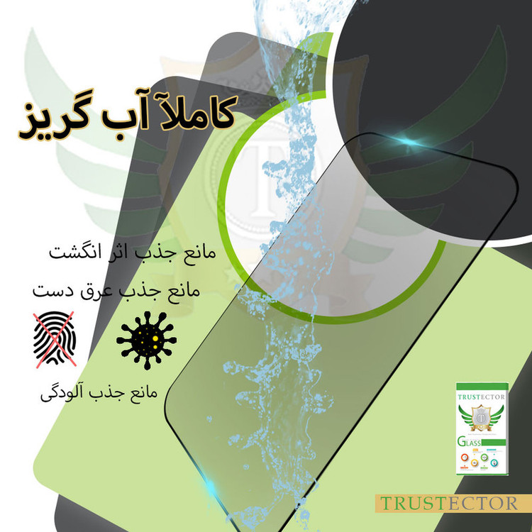 محافظ صفحه نمایش حریم شخصی تراستکتور مدل PRF-T مناسب برای گوشی موبایل موتورولا Moto E7