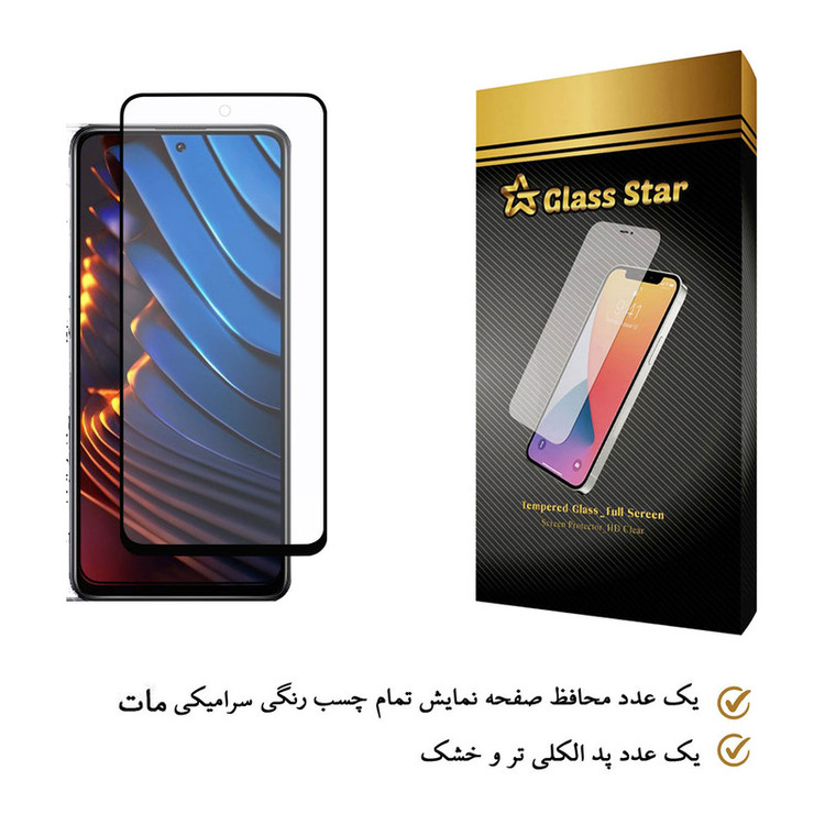 محافظ صفحه نمایش گلس استار مدل CAG مناسب برای گوشی موبایل شیائومی Poco X3 GT