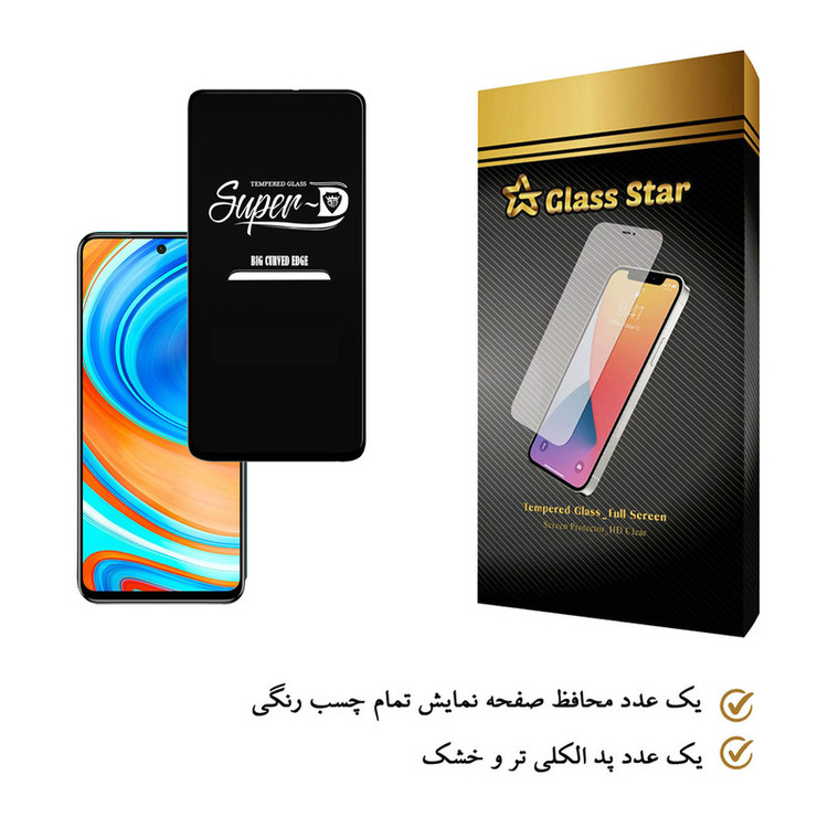 محافظ صفحه نمایش گلس استار مدل SUG مناسب برای گوشی موبایل شیائومی Redmi Note 9 Pro