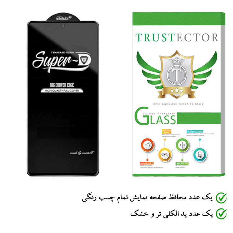 محافظ صفحه نمایش تراستکتور مدل SUT مناسب برای گوشی موبایل شیائومی Redmi Note 11S 5G