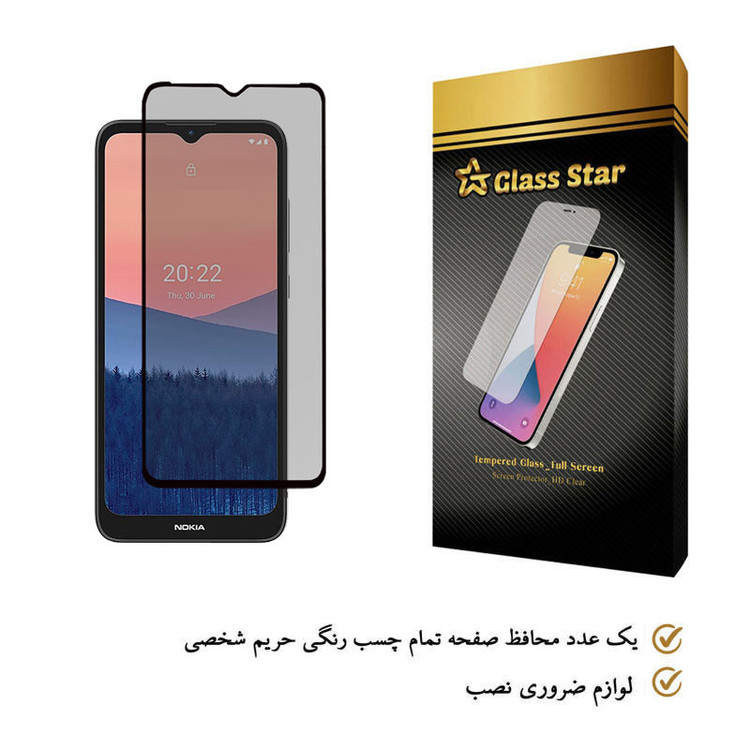 محافظ صفحه نمایش حریم شخصی گلس استار مدل PFGA-Glass مناسب برای گوشی موبایل نوکیا C21