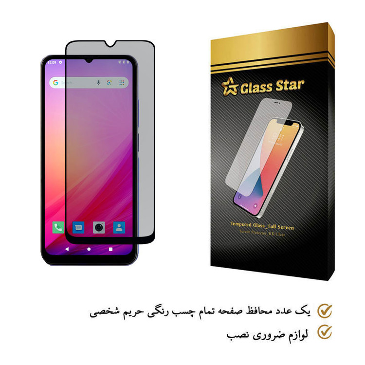 محافظ صفحه نمایش حریم شخصی گلس استار مدل PFG-Glass مناسب برای گوشی موبایل جی پلاس X10