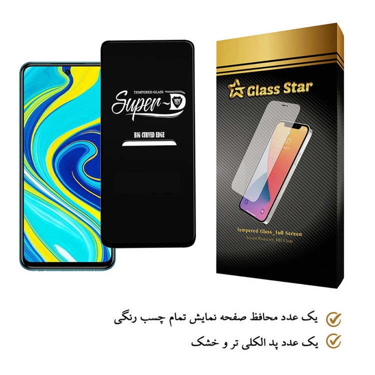 محافظ صفحه نمایش گلس استار مدل SUGA-Glass مناسب برای گوشی موبایل شیائومی Redmi Note 9 Pro