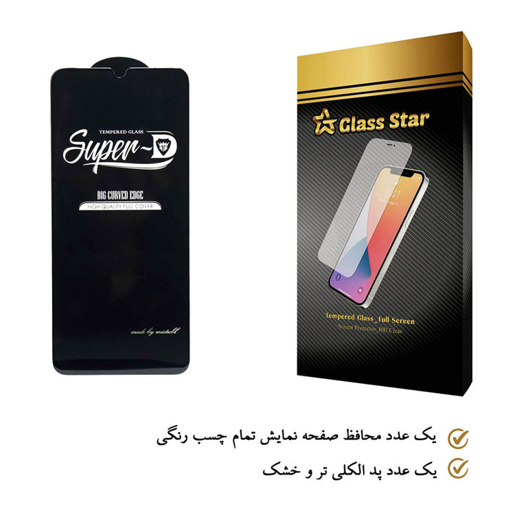 محافظ صفحه نمایش گلس استار مدل SUG مناسب برای گوشی موبایل نوکیا 5.3