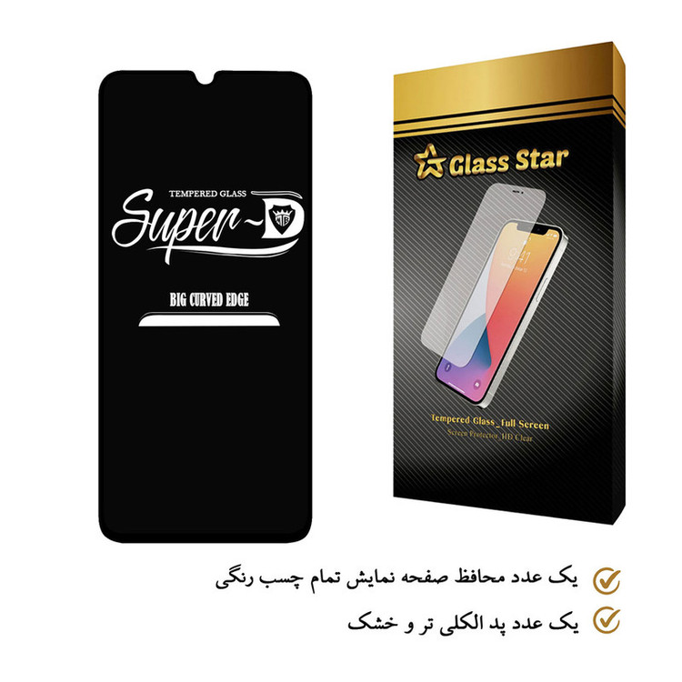 محافظ صفحه نمایش گلس استار مدل SUD مناسب برای گوشی موبایل سامسونگ Galaxy M30s