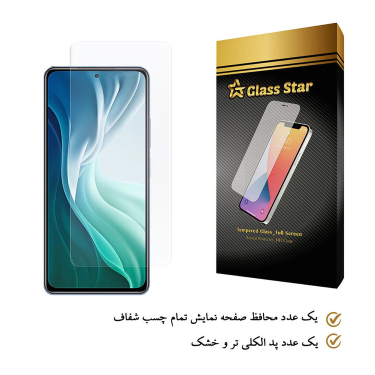 محافظ صفحه نمایش گلس استار مدل SADE مناسب برای گوشی موبایل شیائومی Mi 11i