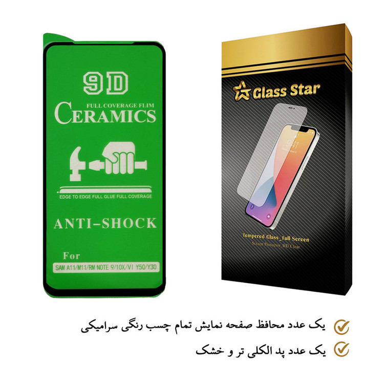 محافظ صفحه نمایش سرامیکی گلس استار مدل CRM مناسب برای گوشی موبایل شیائومی Redmi Note 9