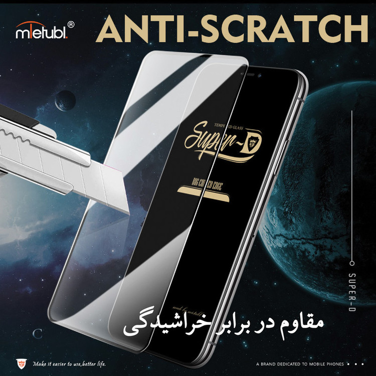 محافظ صفحه نمایش گلس استار مدل 2SN مناسب برای گوشی موبایل سامسونگ Galaxy M51 به همراه محافظ پشت گوشی