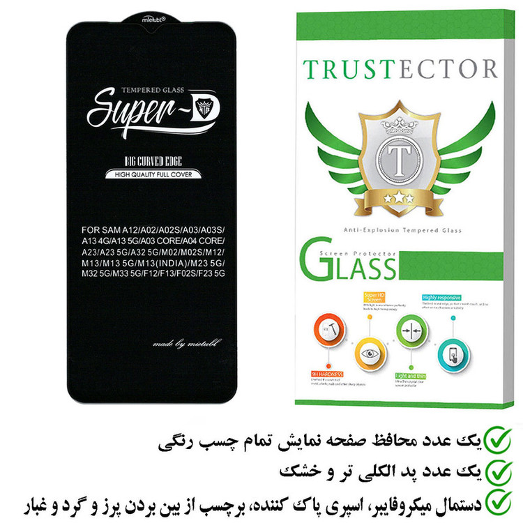 محافظ صفحه نمایش تراستکتور مدل SUTA مناسب برای گوشی موبایل سامسونگ Galaxy M32 4G