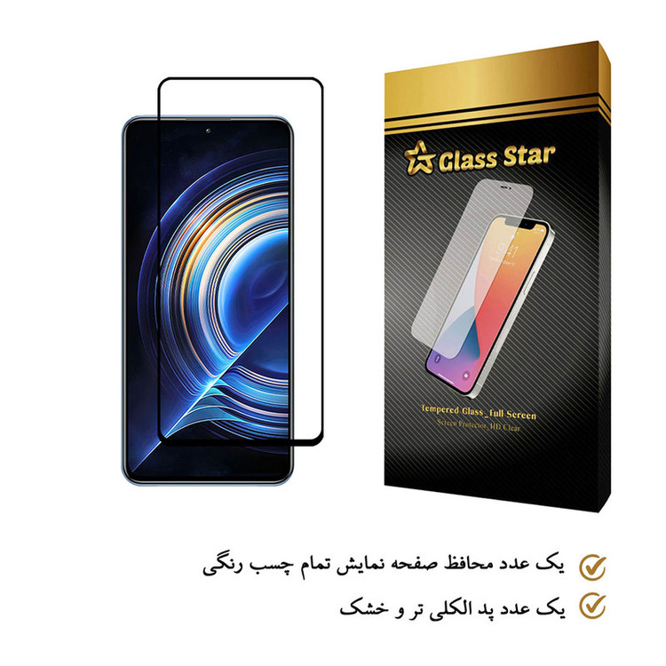 محافظ صفحه نمایش گلس استار مدل FUG مناسب برای گوشی موبایل شیائومی Redmi K50