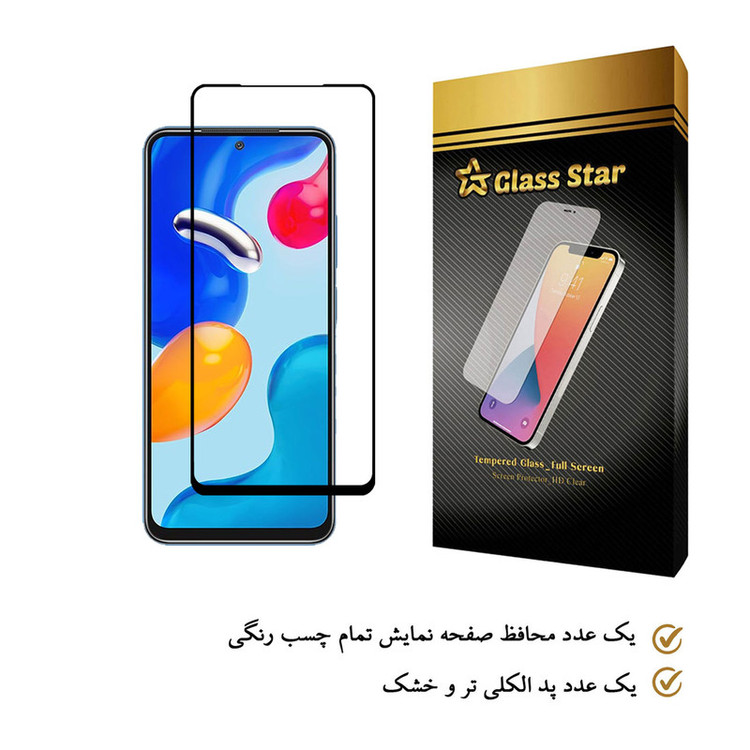 محافظ صفحه نمایش گلس استار مدل FUG مناسب برای گوشی موبایل شیائومی Redmi Note 11S 5G