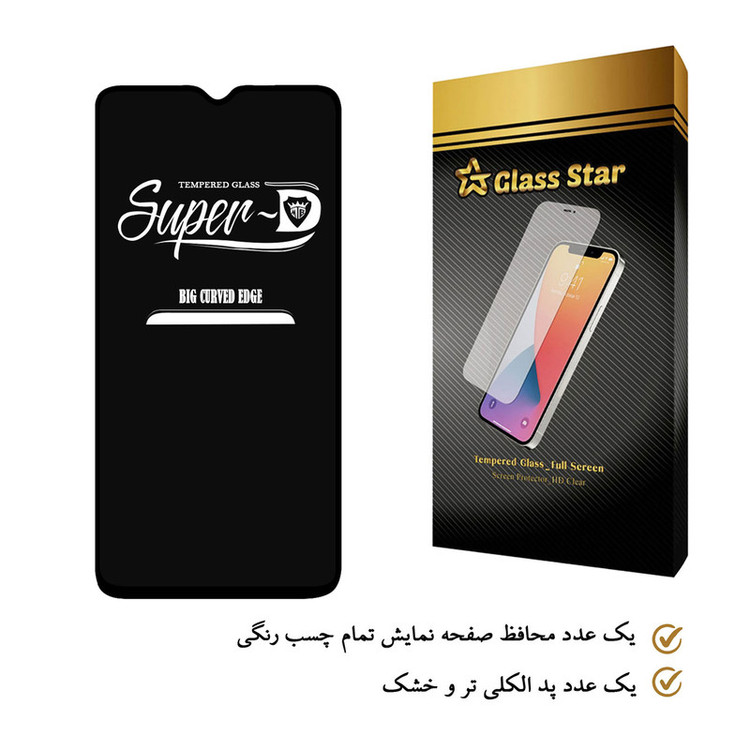 محافظ صفحه نمایش گلس استار مدل SUPERD مناسب برای گوشی موبایل سامسونگ Galaxy A03s