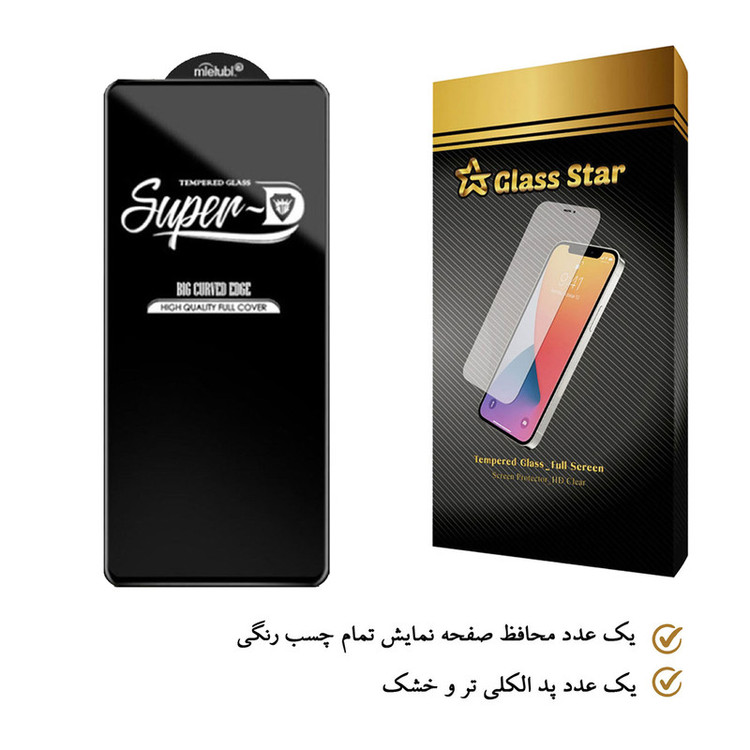 محافظ صفحه نمایش گلس استار مدل SUPERD مناسب برای گوشی موبایل شیائومی Redmi Note 9