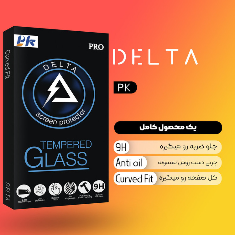 محافظ پشت گوشی پی کی مدل Delta Glass FLL مناسب برای گوشی موبایل اپل iPhone 12 pro