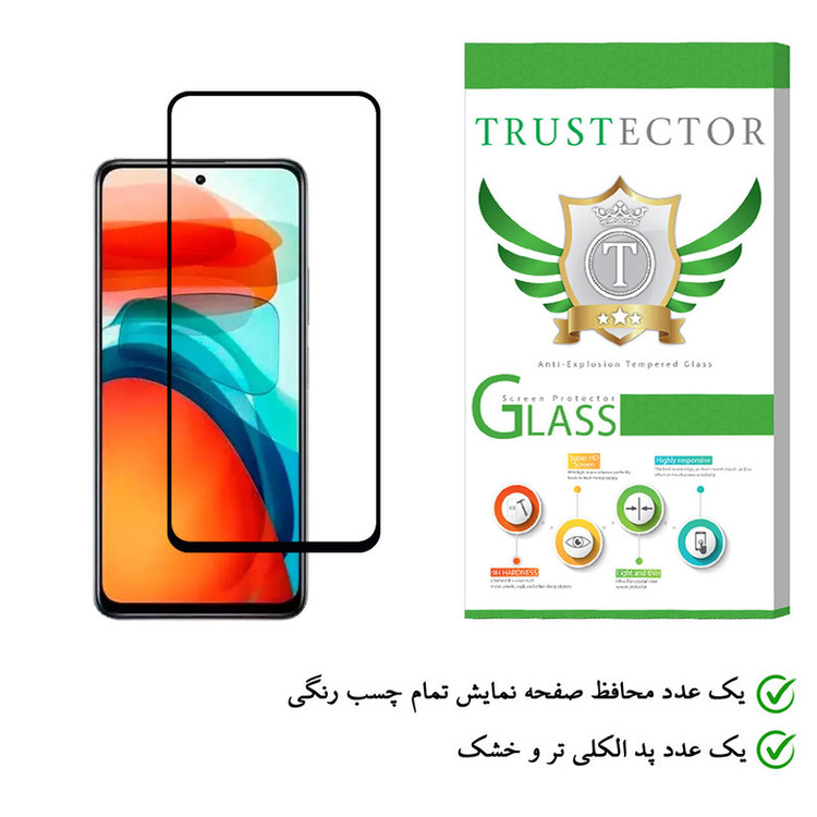محافظ صفحه نمایش تراستکتور مدل FUT مناسب برای گوشی موبایل شیائومی Poco X3 GT