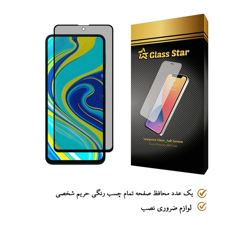 محافظ صفحه نمایش حریم شخصی گلس استار مدل PRF مناسب برای گوشی موبایل شیائومی Redmi Note 9S