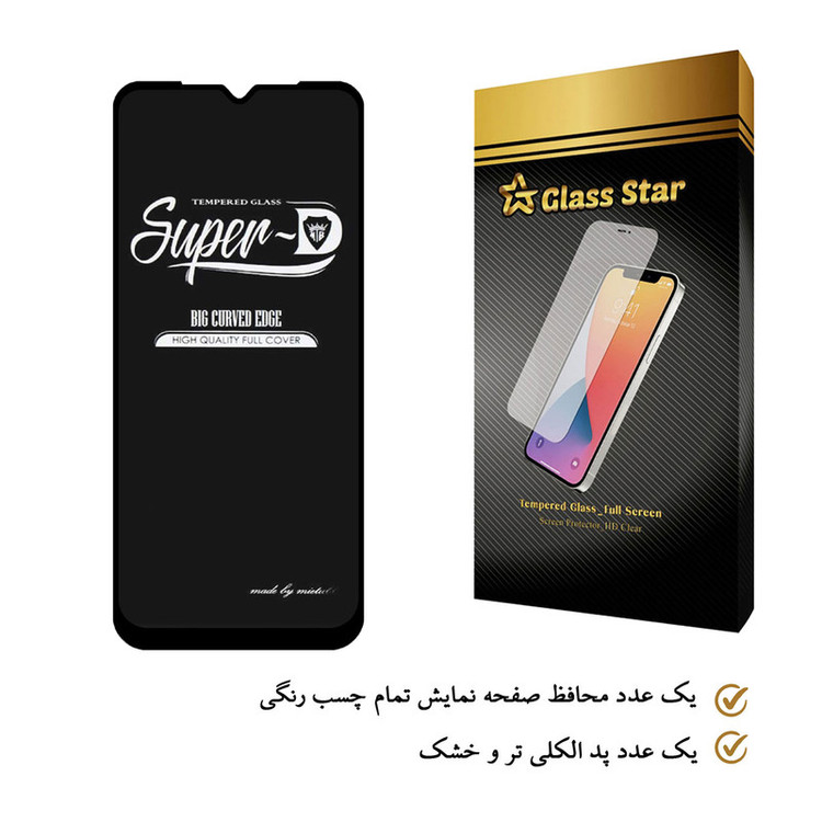 محافظ صفحه نمایش گلس استار مدل SUD مناسب برای گوشی موبایل سامسونگ Galaxy A12