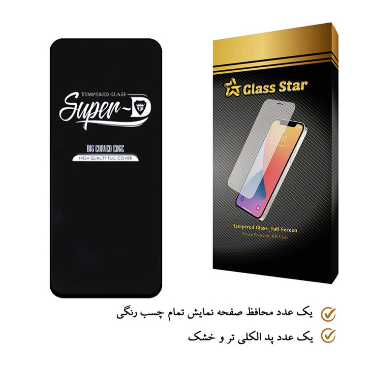 محافظ صفحه نمایش گلس استار مدل SUD مناسب برای گوشی موبایل شیائومی Mi 11i