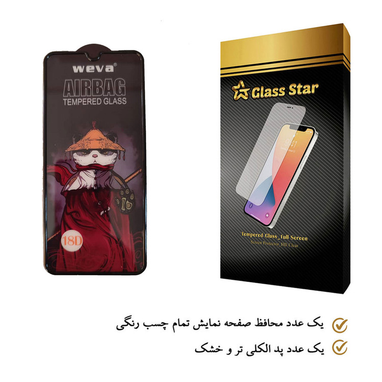 محافظ صفحه نمایش گلس استار مدل AIRG مناسب برای گوشی موبایل سامسونگ Galaxy M02