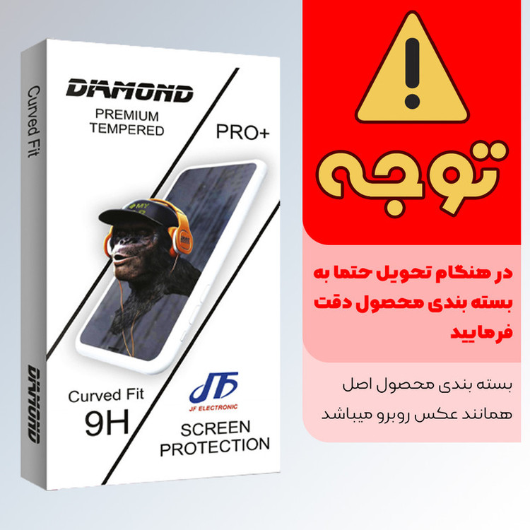 محافظ صفحه نمایش جی اف مدل Diamond Glass MIX001 مناسب برای گوشی موبایل شیائومی Black Shark 4 Pro