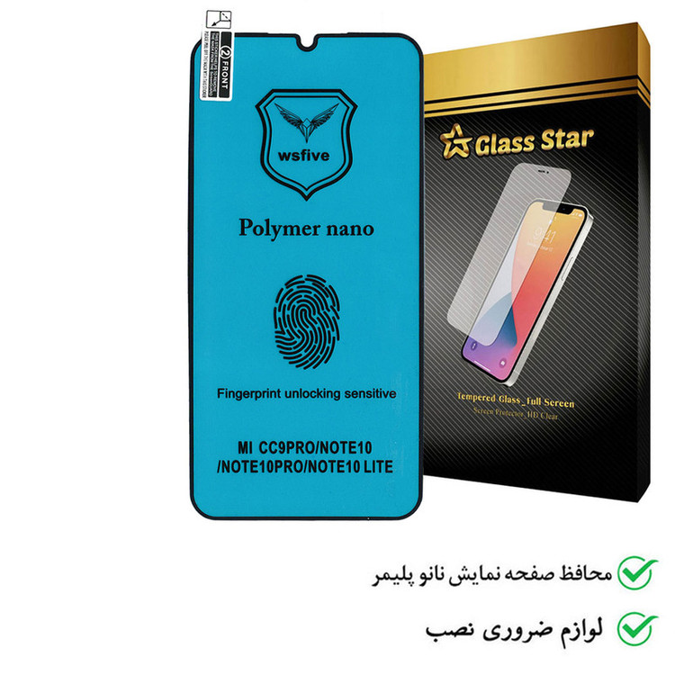 محافظ صفحه نمایش نانو پلیمر گلس استار مدل POLIGSB مناسب برای گوشی موبایل شیائومی Mi CC9 Pro