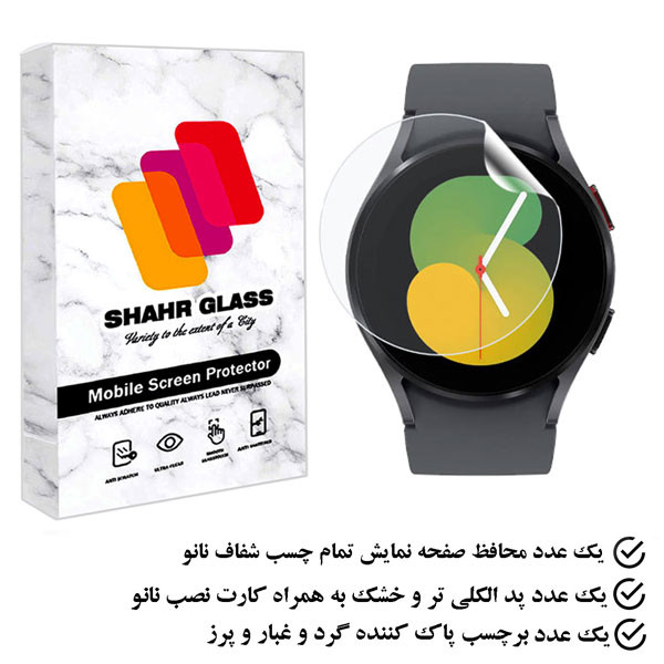 محافظ صفحه نمایش نانو شهر گلس مدل MTBWSH مناسب برای ساعت هوشمند سامسونگ Galaxy Watch 5 40mm