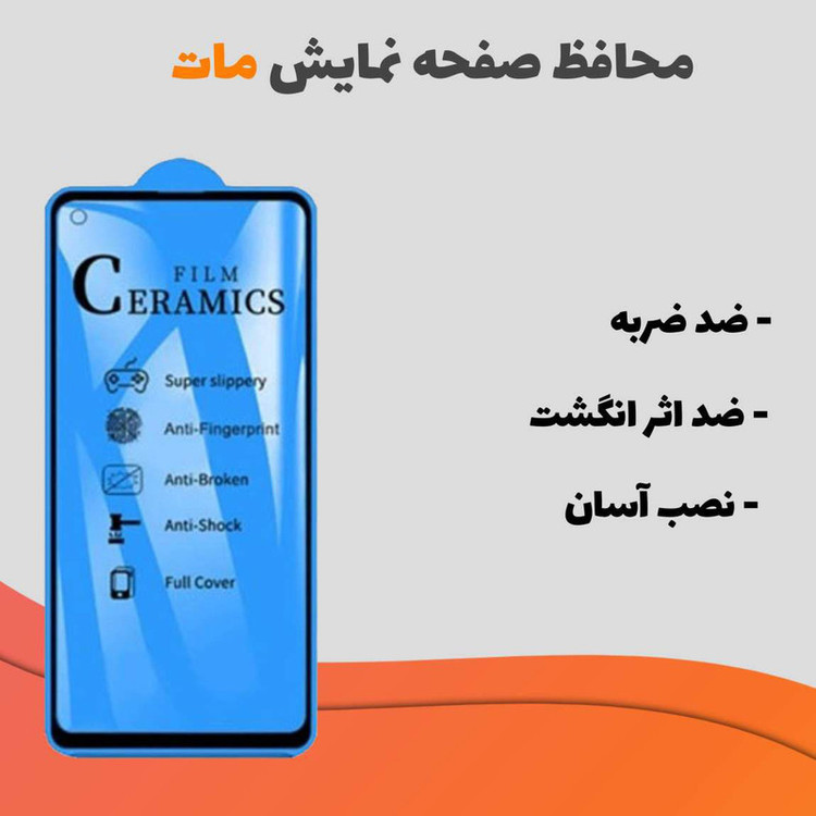 محافظ صفحه نمایش سرامیکی مات تراستکتور مدل CRMBLUET مناسب برای گوشی موبایل سامسونگ Galaxy A10s