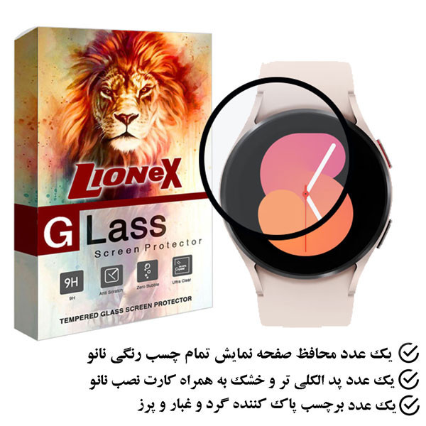 محافظ صفحه نمایش نانو لایونکس مدل PMMAWL مناسب برای ساعت هوشمند سامسونگ Galaxy Watch 5 44mm