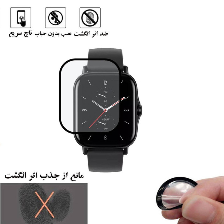 محافظ صفحه نمایش نانو شهر گلس مدل PMSR مناسب برای ساعت هوشمند شیائومی Gts 2e