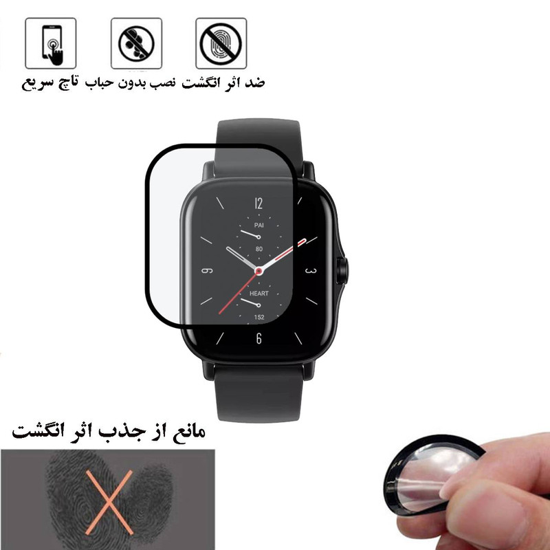 محافظ صفحه نمایش نانو هورس مدل PMH مناسب برای ساعت هوشمند شیائومی Gts 2e
