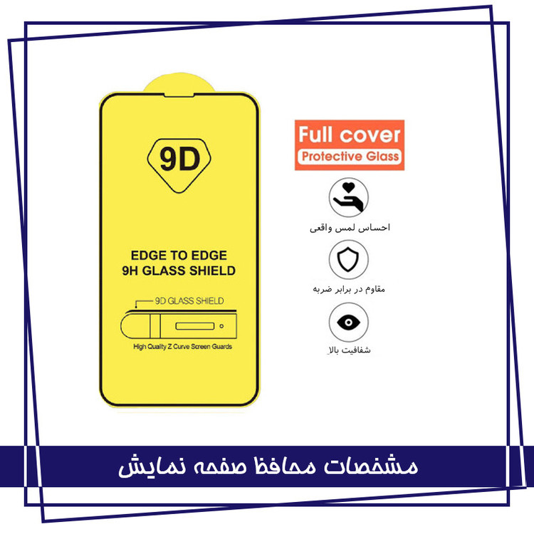 محافظ صفحه نمایش گلس استار مدل 3FNF مناسب برای گوشی موبایل شیائومی Poco C3 به همراه محافظ پشت گوشی و محافظ لنز دوربین