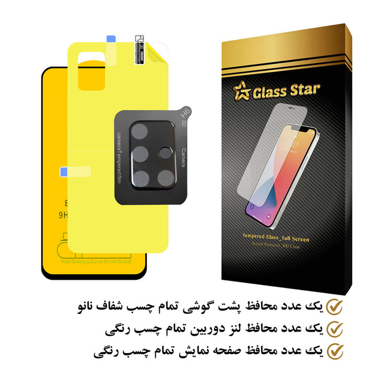 محافظ صفحه نمایش گلس استار مدل 3FNF مناسب برای گوشی موبایل سامسونگ Galaxy A71 به همراه محافظ پشت گوشی و محافظ لنز دوربین