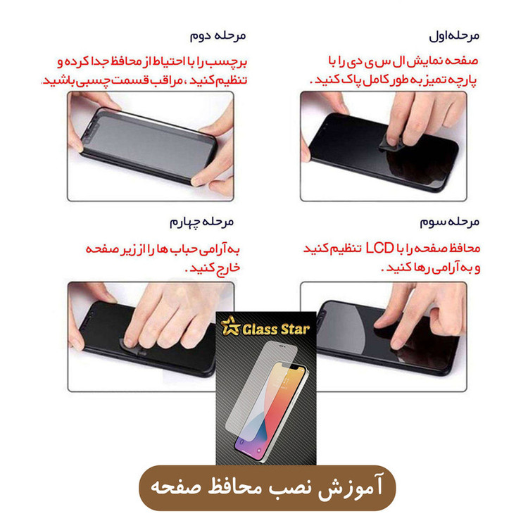 محافظ صفحه نمایش گلس استار مدل Ful-EG مناسب برای گوشی موبایل آنر 50