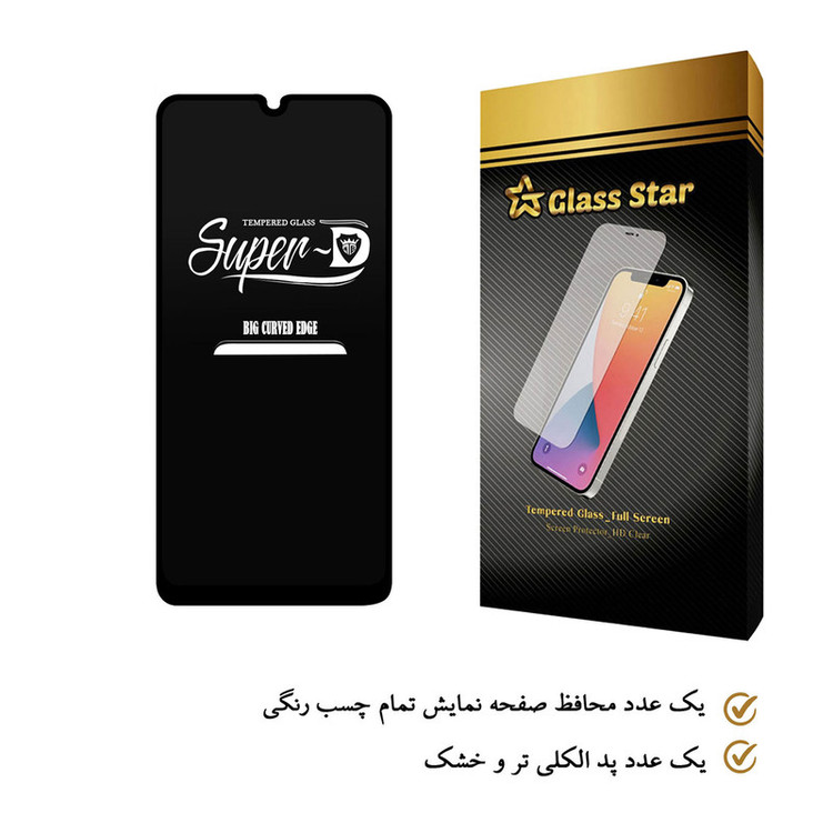 محافظ صفحه نمایش گلس استار مدل SUPERD مناسب برای گوشی موبایل سامسونگ Galaxy M30