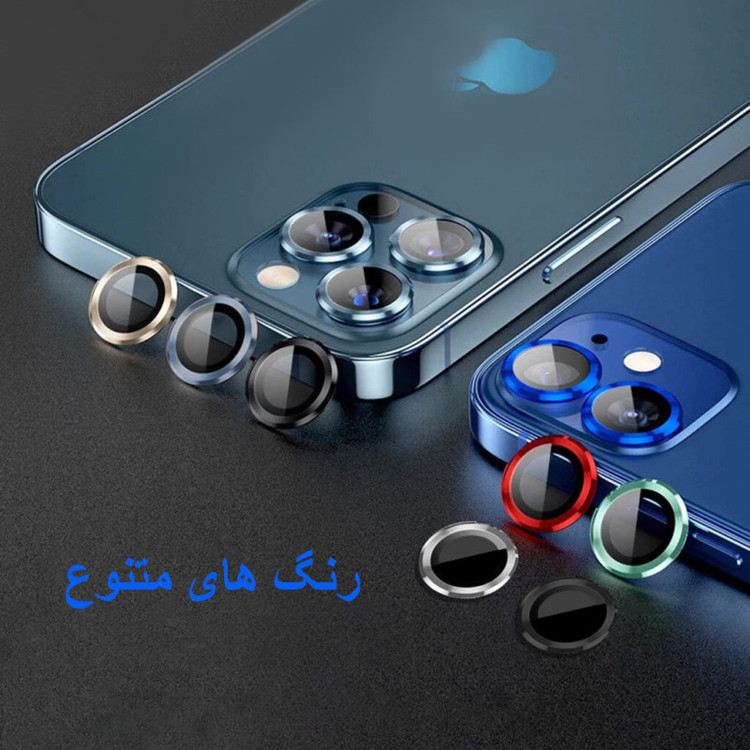 محافظ لنز دوربین گلس استار مدل LSG-Glass مناسب برای گوشی موبایل اپل iPhone 12 Pro Max