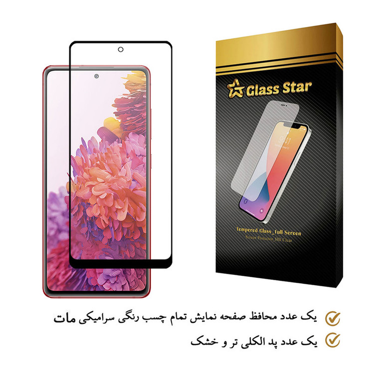 محافظ صفحه نمایش سرامیکی گلس استار مدل M-Glass مناسب برای گوشی موبایل سامسونگ Galaxy S20 FE 5G