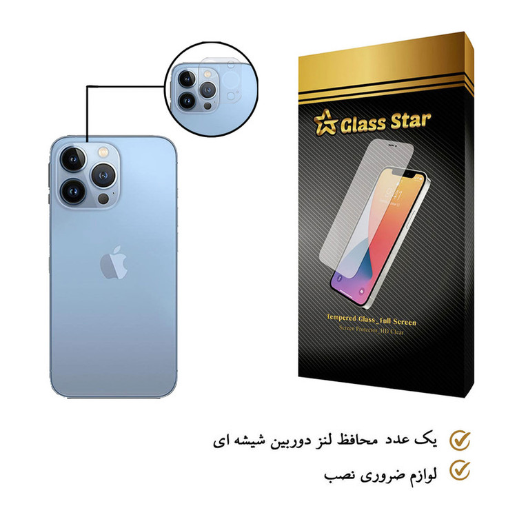 محافظ لنز دوربین گلس استار مدل L3D مناسب برای گوشی موبایل اپل iPhone 13 Pro Max