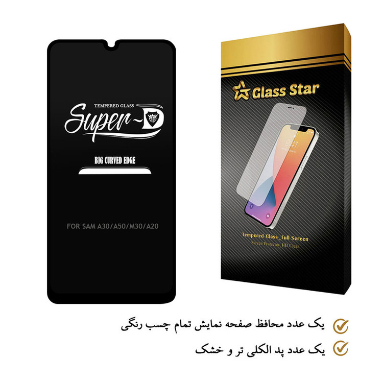 محافظ صفحه نمایش گلس استار مدل SUD مناسب برای گوشی موبایل سامسونگ Galaxy M30