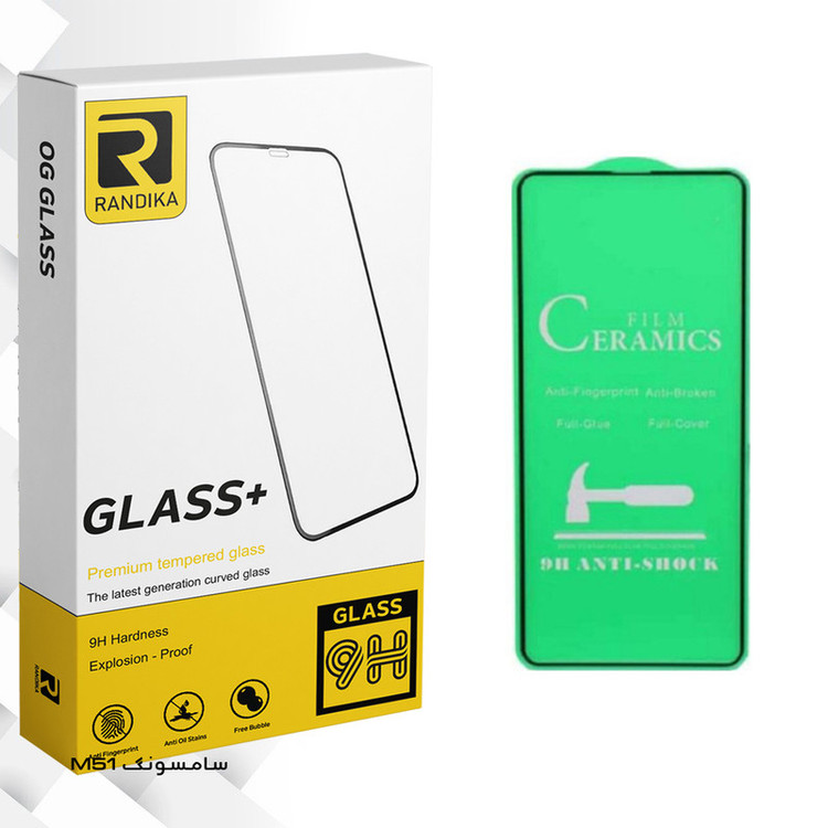 محافظ صفحه نمایش راندیکا مدل GLD مناسب برای گوشی موبایل سامسونگ galaxy M51