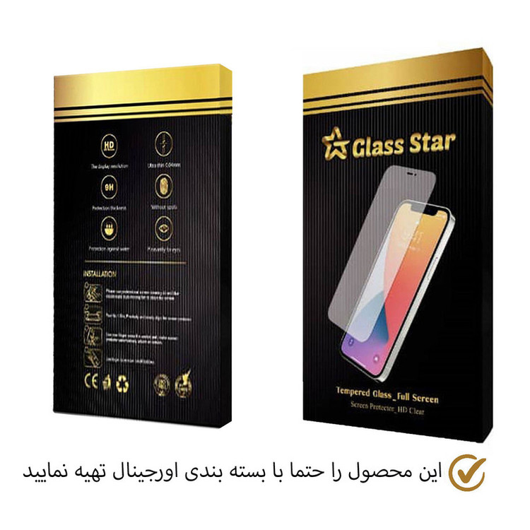 محافظ صفحه نمایش سرامیک مات گلس استار مدل CAGA-Glass مناسب برای گوشی موبایل سامسونگ Galaxy M32 4G