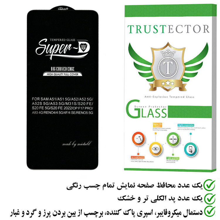 محافظ صفحه نمایش تراستکتور مدل SUTA مناسب برای گوشی موبایل سامسونگ Galaxy S20 FE 4G