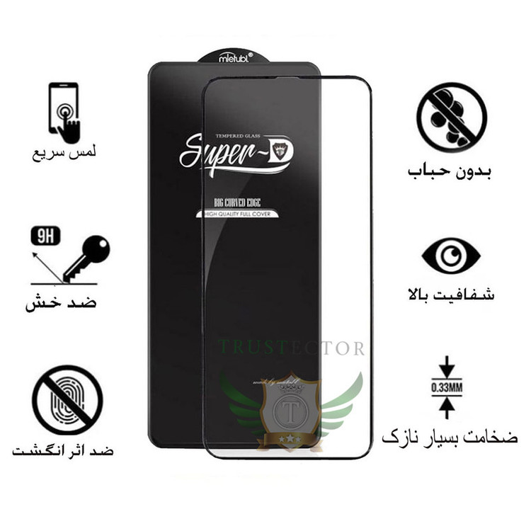 محافظ صفحه نمایش تراستکتور مدل SUB-Glass مناسب برای گوشی موبایل سامسونگ Galaxy M23