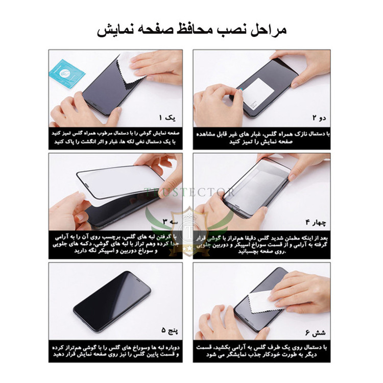 محافظ صفحه نمایش تراستکتور مدل SUB-Glass مناسب برای گوشی موبایل سامسونگ Galaxy M23